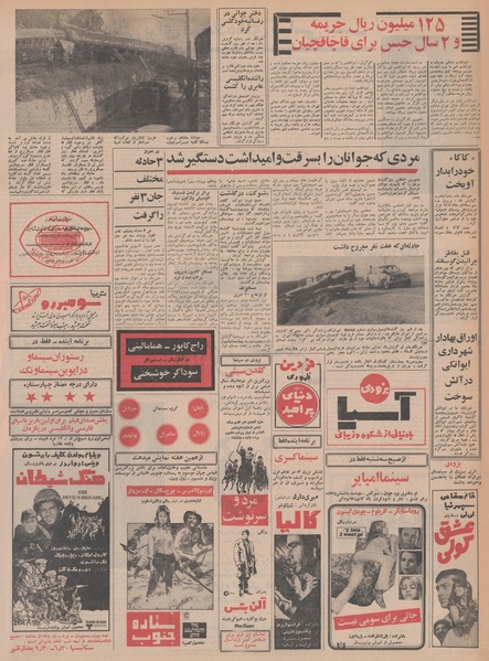 پرونده:Ettelaat13480719.pdf