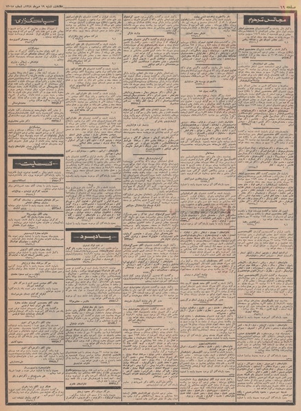 پرونده:Ettelaat13480719.pdf