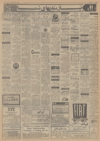 پرونده:Ettelaat13511201.pdf