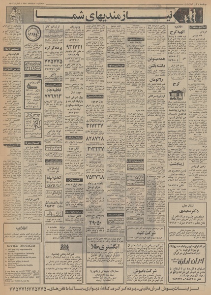 پرونده:Ettelaat13511201.pdf