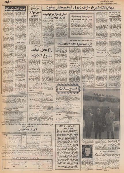 پرونده:Ettelaat13511201.pdf