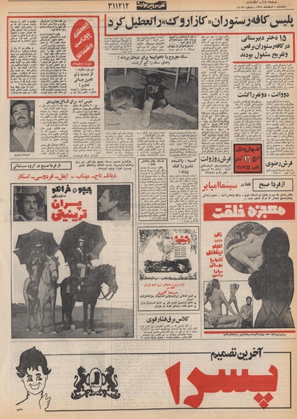 پرونده:Ettelaat13511201.pdf