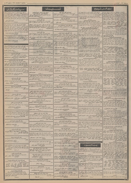 پرونده:Ettelaat13511201.pdf