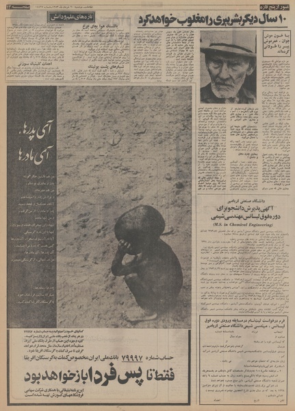 پرونده:Ettelaat13530320.pdf