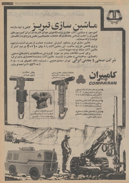 پرونده:Ettelaat13530320.pdf