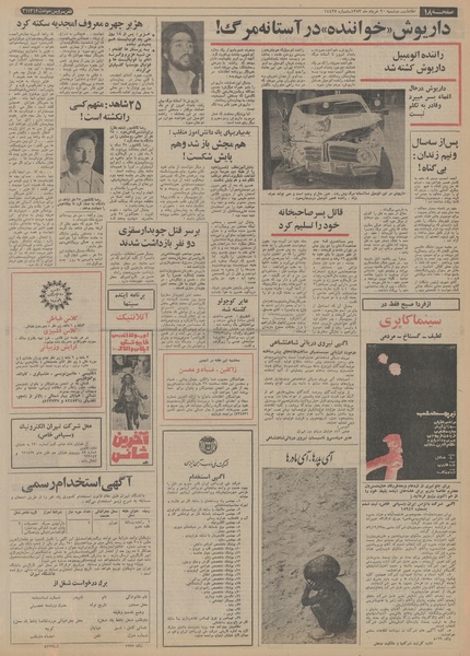 پرونده:Ettelaat13530320.pdf