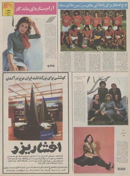 پرونده:Ettelaat13531208.pdf