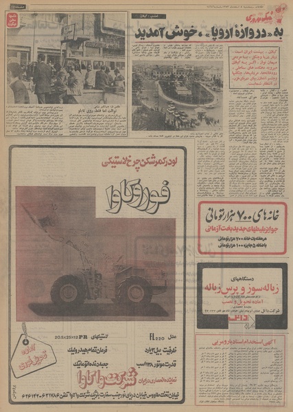 پرونده:Ettelaat13531208.pdf