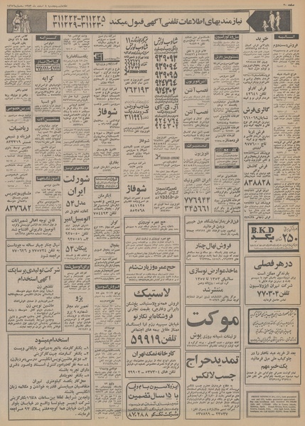 پرونده:Ettelaat13531208.pdf