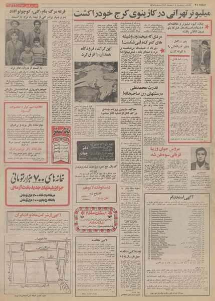 پرونده:Ettelaat13531208.pdf