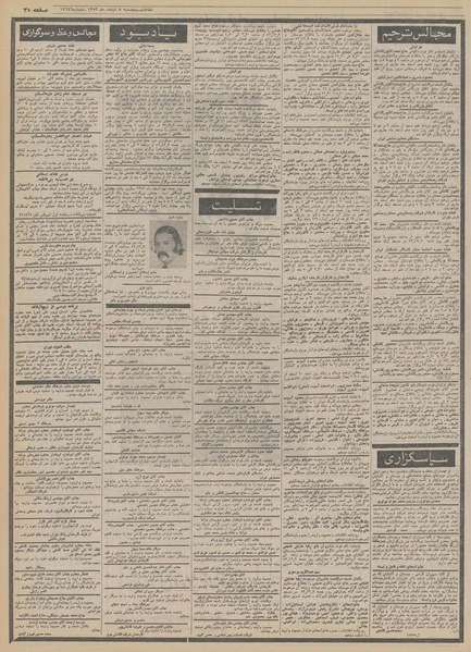 پرونده:Ettelaat13531208.pdf