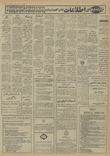 پرونده:Ettelaat13540608.pdf