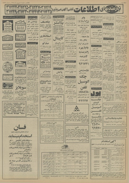 پرونده:Ettelaat13540608.pdf