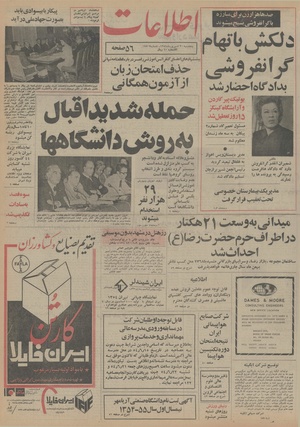 Ettelaat13540620.pdf