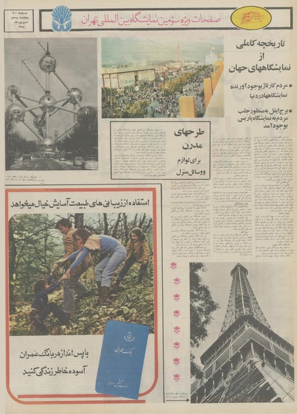 پرونده:Ettelaat13540620.pdf