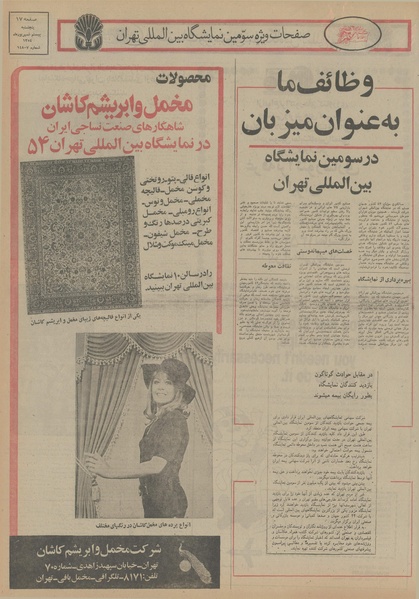 پرونده:Ettelaat13540620.pdf