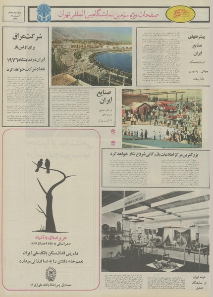 پرونده:Ettelaat13540620.pdf