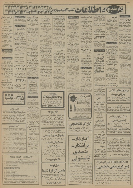 پرونده:Ettelaat13540620.pdf