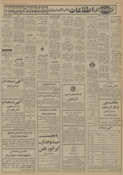 پرونده:Ettelaat13540620.pdf