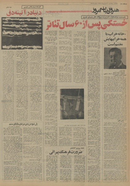 پرونده:Ettelaat13540620.pdf