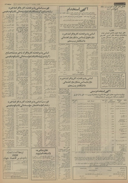 پرونده:Ettelaat13540620.pdf