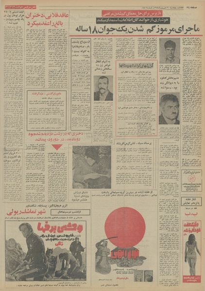 پرونده:Ettelaat13540620.pdf