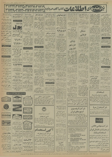 پرونده:Ettelaat13540803.pdf