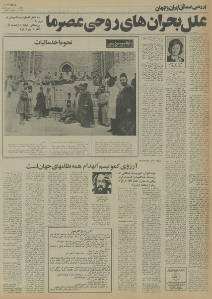 پرونده:Ettelaat13540803.pdf