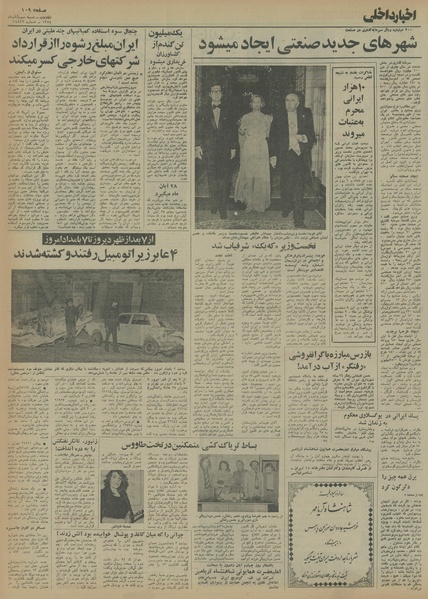 پرونده:Ettelaat13540803.pdf