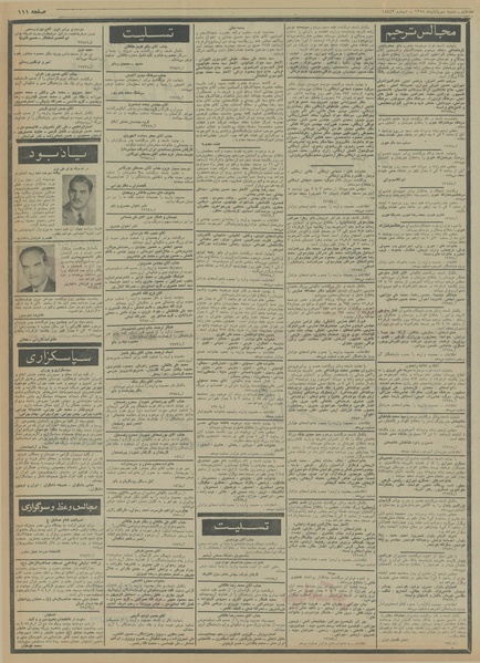 پرونده:Ettelaat13540803.pdf