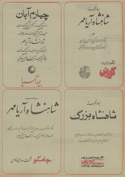 پرونده:Ettelaat13540803.pdf