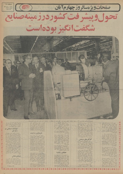 پرونده:Ettelaat13540803.pdf