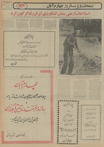 پرونده:Ettelaat13540803.pdf