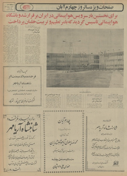 پرونده:Ettelaat13540803.pdf