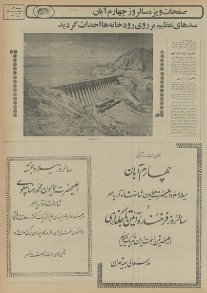 پرونده:Ettelaat13540803.pdf