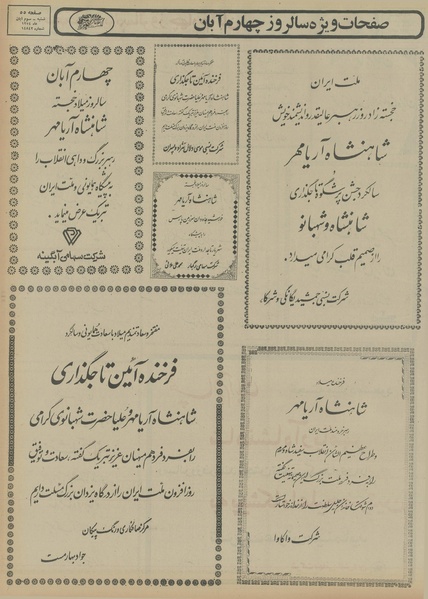 پرونده:Ettelaat13540803.pdf