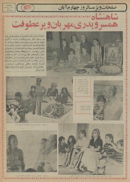 پرونده:Ettelaat13540803.pdf