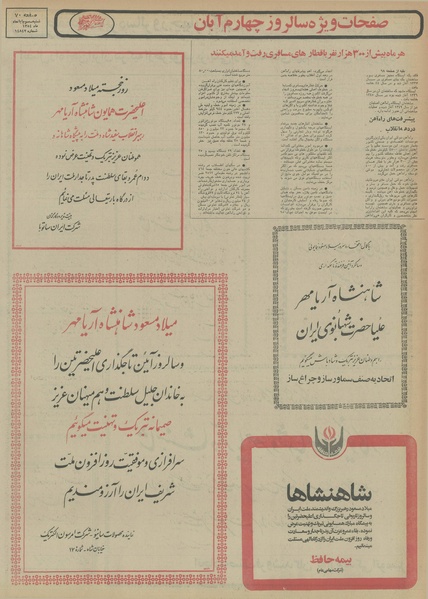 پرونده:Ettelaat13540803.pdf