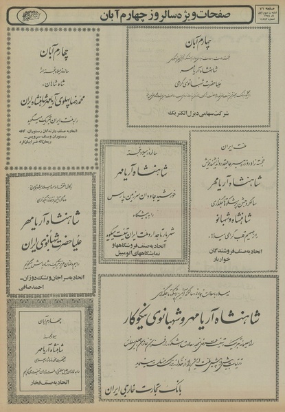 پرونده:Ettelaat13540803.pdf