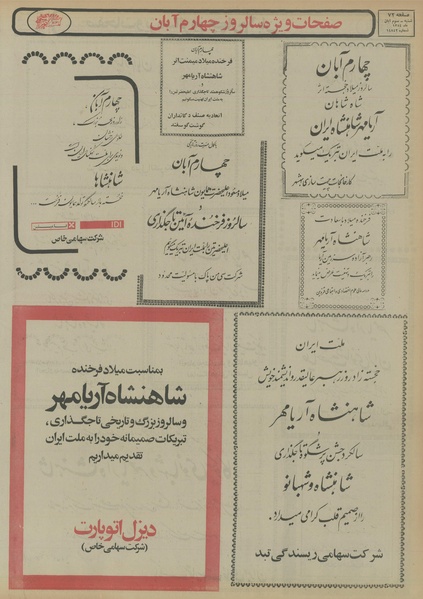 پرونده:Ettelaat13540803.pdf