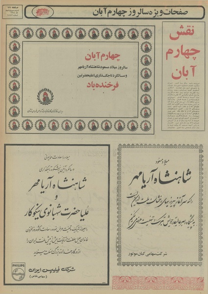 پرونده:Ettelaat13540803.pdf