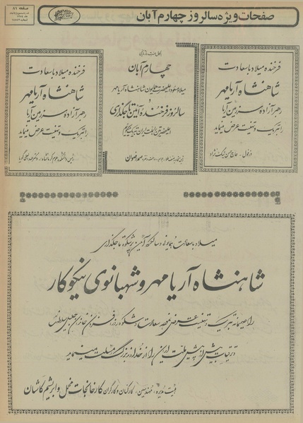 پرونده:Ettelaat13540803.pdf