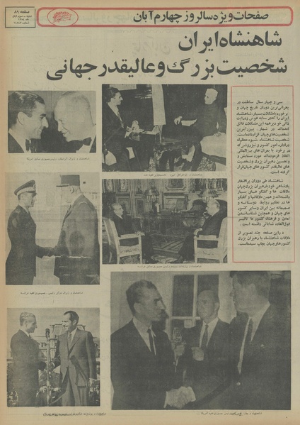 پرونده:Ettelaat13540803.pdf