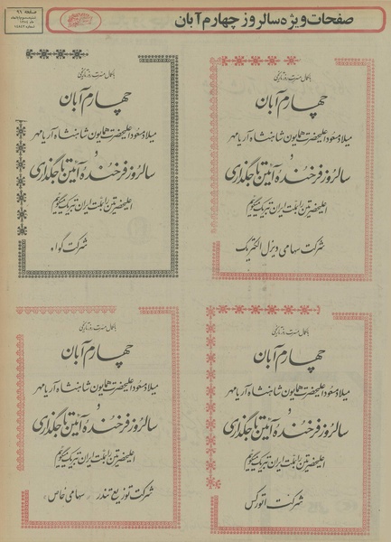 پرونده:Ettelaat13540803.pdf