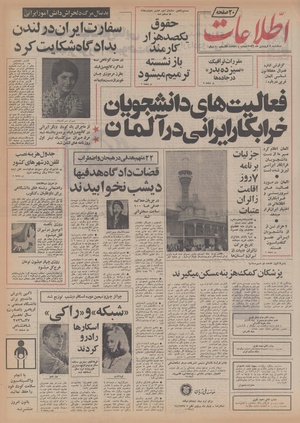 Ettelaat13560109.pdf