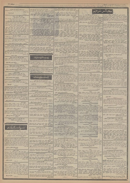 پرونده:Ettelaat13560109.pdf