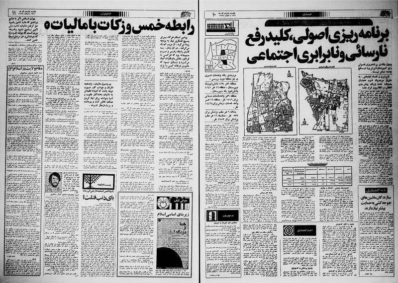 پرونده:Ettelaat13600915.pdf