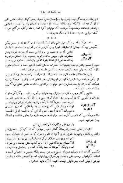 پرونده:HistEuroPhilVol1.pdf