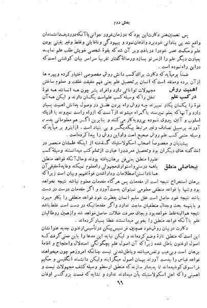 پرونده:HistEuroPhilVol1.pdf