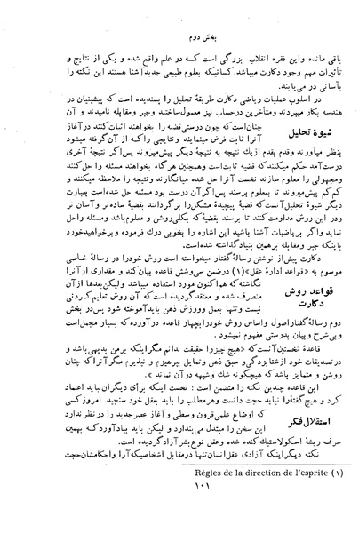 پرونده:HistEuroPhilVol1.pdf